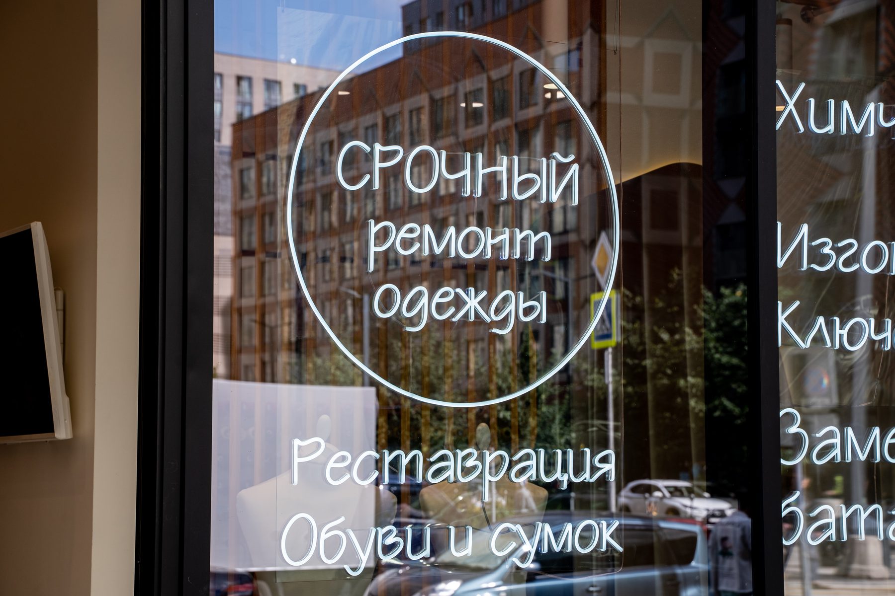 Вход в ателье